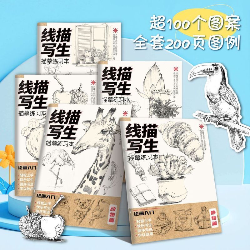 Line Sketch Sketch Sketchbook สัตว์ยังคงชีวิตภูมิทัศน์ Sketch Zero Basic ปากกาควบคุมการฝึกอบรม Sketc