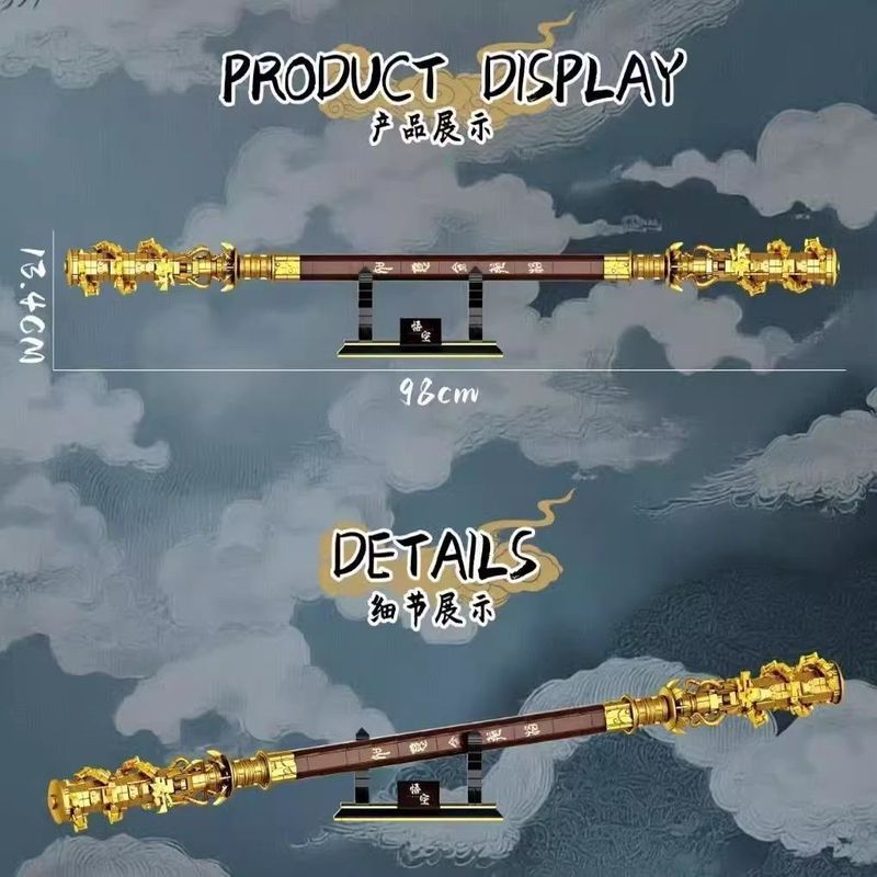 Deke Creative DK1530 Ruyi Golden Hoop Stick ความยาว 98 ซม.อาคารบล็อก Son Goku คอลเลกชันประกอบของเล่น