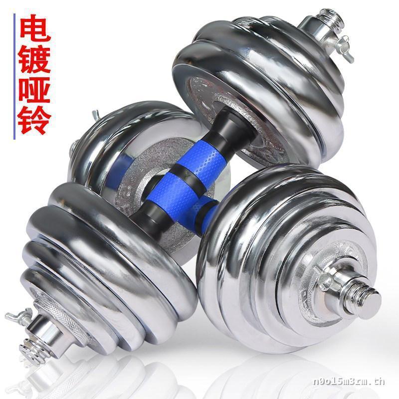 ผู้ชาย Home Fitness Dumbbell 15KG Barbell ชุดอุปกรณ์ในร่ม 50KG Solid Pure Iron Electroplated Handbel