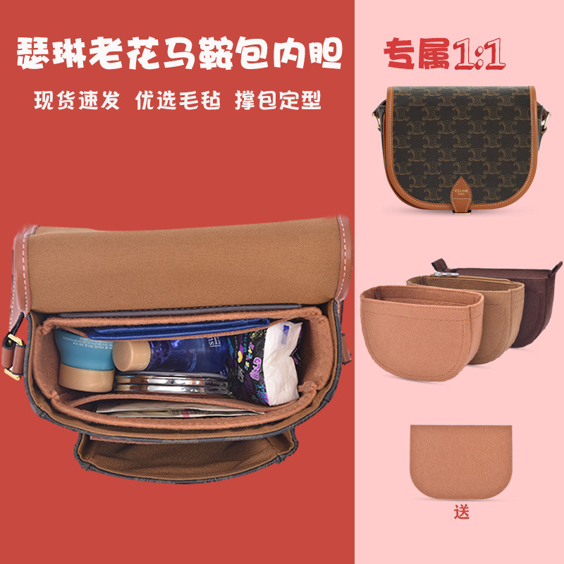 เหมาะสำหรับกระเป๋าใส่ของ CELINE/CELINE monogram saddle bag, กระเป๋าใส่ของ CELINE bag-in-bag, กระเป๋า
