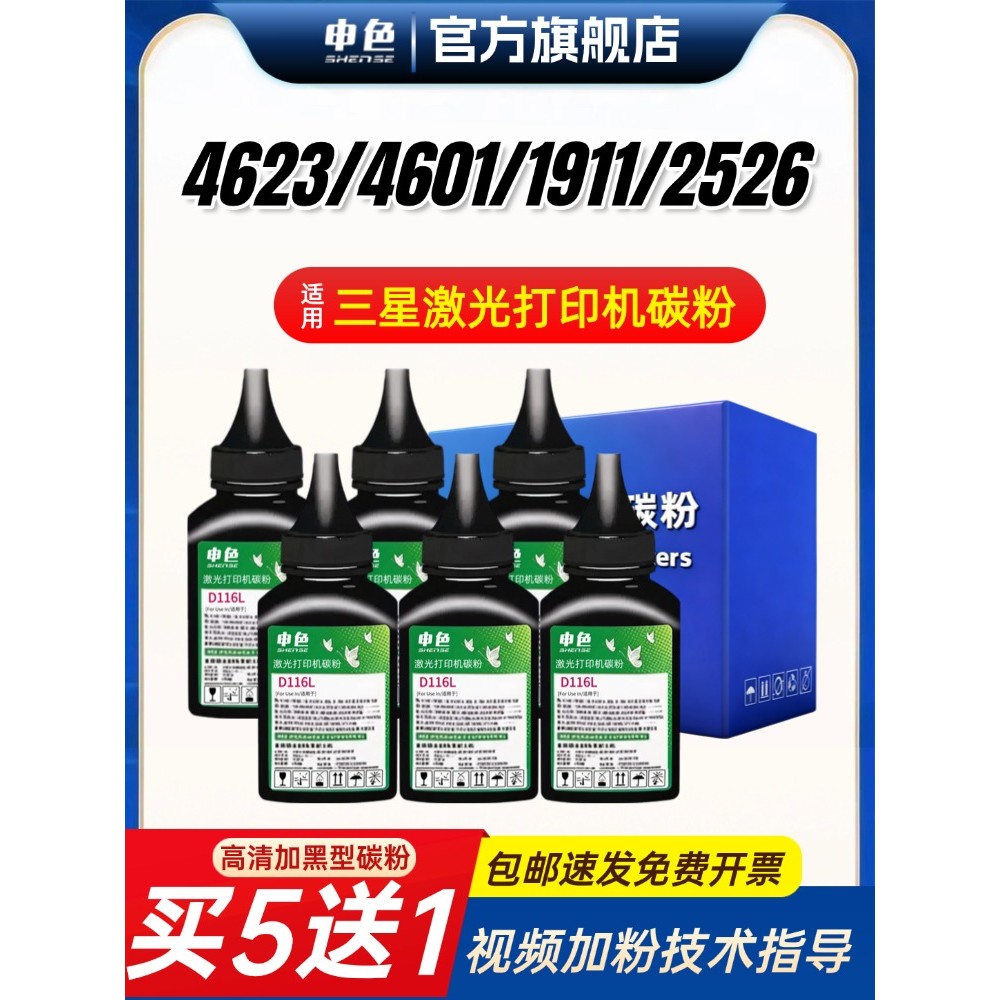 ใช้ Samsung SCX-4623FH เครื่องพิมพ์ 4601 ML2526 4623FP 1911 2581N Toner MLT-D1053S SF-651P เลเซอร์โท