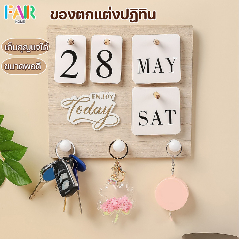 ของตกแต่งปฏิทิน ทำจากไม้ แบบติดผนัง ชั้นวางตะขอกุญแจ้ พรอมตะขอแขวน สไตล์มินิมอล ตกแต่งบ้าน ตกแต่งผนัง
