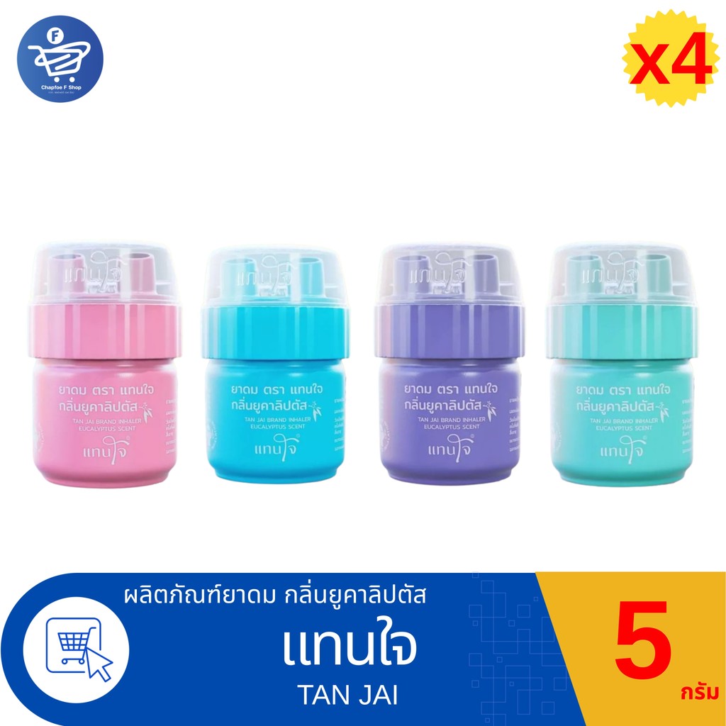 (แพ็ค 4 กระปุก) TAN JAI Inhaler ยาดมแทนใจ กลิ่นยูคาลิปตัส ขนาด 5กรัม