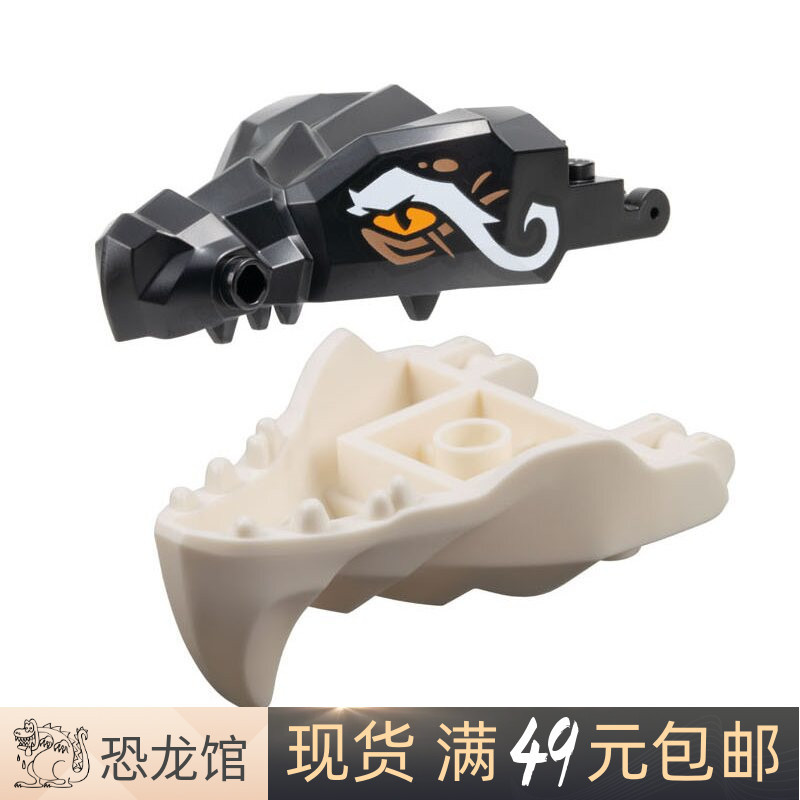 ninjago เลโก้ LEGO LEGO 7923 5229pb01 Phantom Ninja 71809 หัวมังกร 6463354 6464367