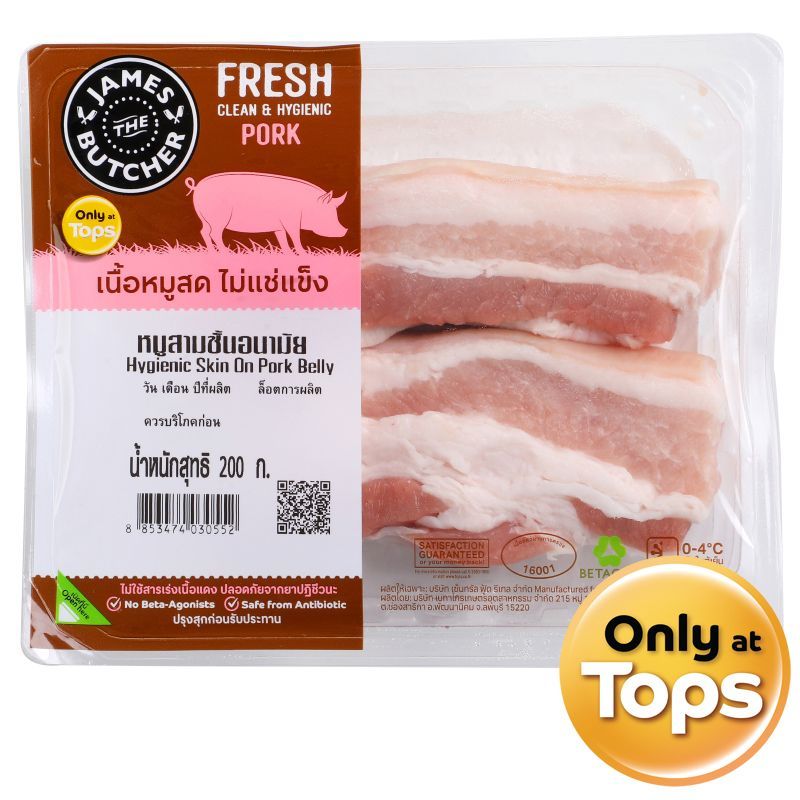 เจมส์เดอะบุชเชอร์หมูสามชั้นอนามัย 200ก James The Butcher Hygienic Skin On Pork Belly 200g. [8853474030552 ]