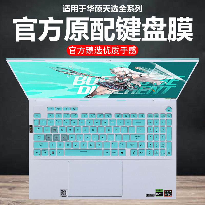 Mini เหมาะสําหรับ 2025 Asus Choice 6Pro คีย์บอร์ดฟิล์ม Choice 7 โน้ตบุ๊คคีย์บอร์ดป้องกันฟิล์ม FX608L