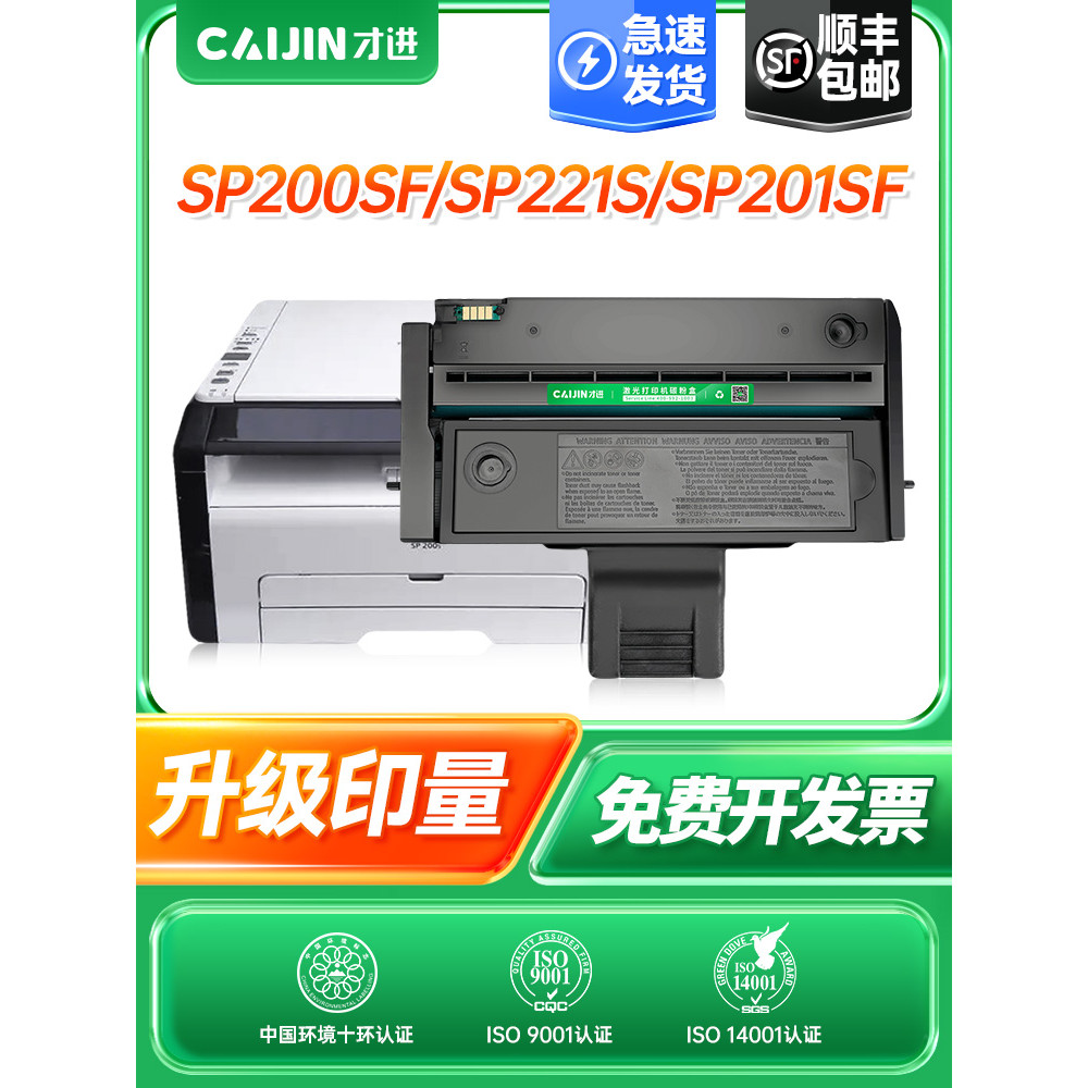 เฉพาะ Rico sp200 Selenium Drum sp200s sp210su sp212nw sp212snw sp201sf sp221s sp212nw 211 201 sp200c