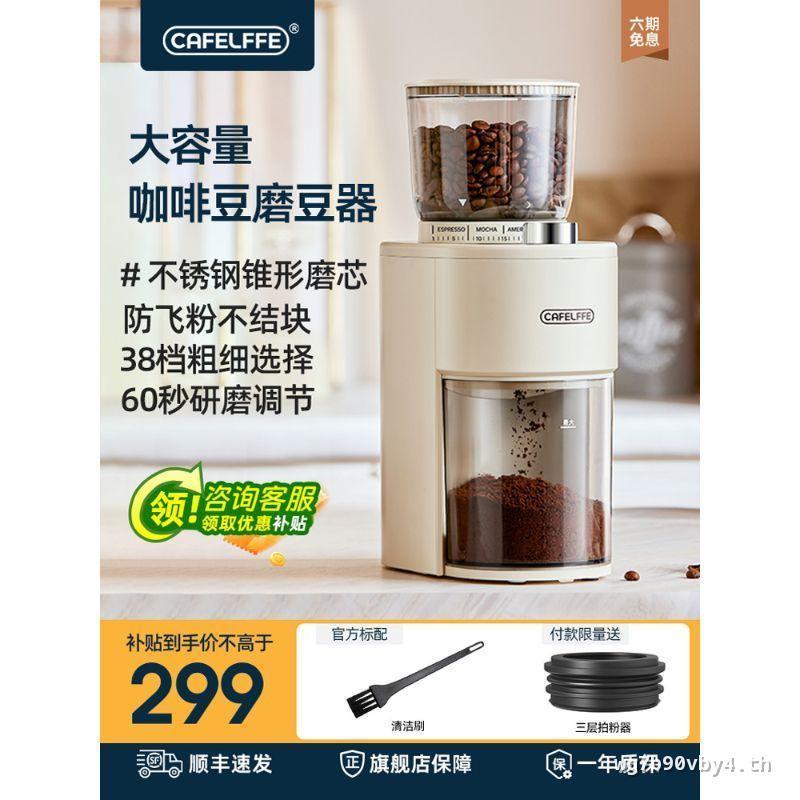 CafeLffe เครื่องบดเมล็ดกาแฟไฟฟ้าในครัวเรือนเครื่องบดขนาดเล็ก Hand Brew อิตาลีบดผงป้องกันการบิน 302
