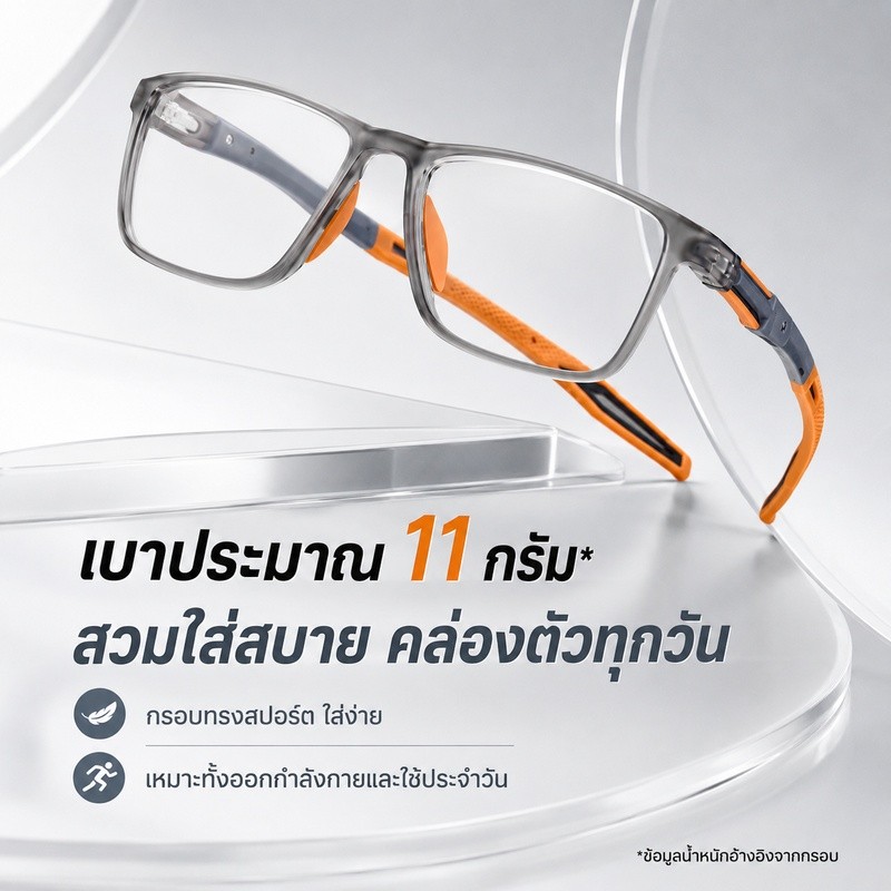 แว่นกีฬาทนต่อเหงื่อ ทนต่อการกัดกร่อน เลนส์กรองแสงสีฟ้า มีให้เลือกแบบไม่มีค่าสายและค่าสายตายาว สำหรับใช้กลางแจ้งและประจำวัน