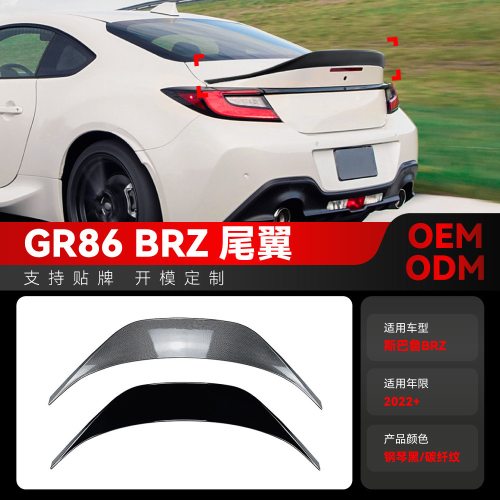 เหมาะสําหรับปี 2022+Subaru Subaru BRZ GR86 ZN8 ZD8 ปีกด้านหลังสากลปีกลมคงที่การปรับเปลี่ยนข้ามพรมแดน