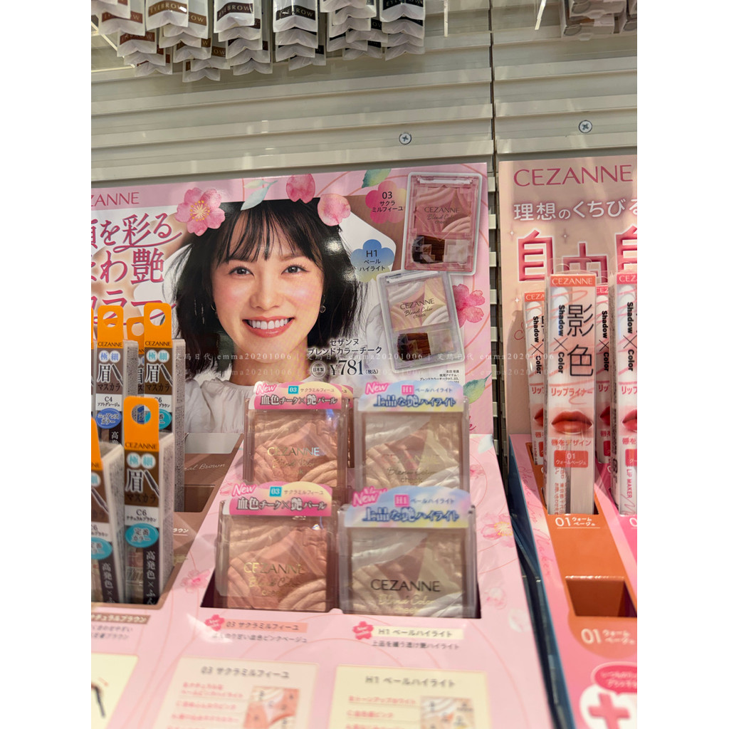 Japan Cezanne Cezanne 2026 Spring New Color Blush 03 Highlight H Novice Release