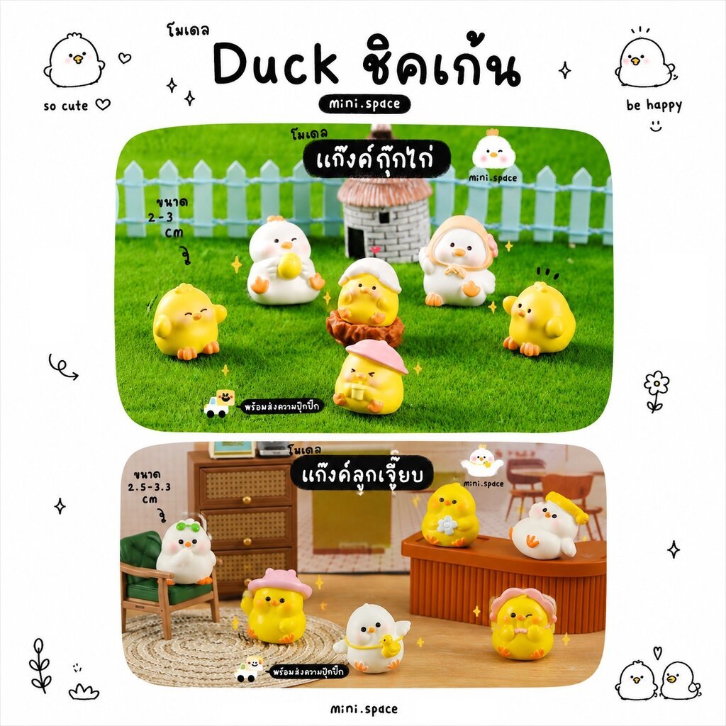 F-mini กอไก่ใส่หมวก กอไก่ผ้าคลุม กระเป๋าเป็ด [เซต 6 ชิ้น] MS5927 ตุ๊กตาจิ๋ว โมเดลจิ๋ว ตุ๊กตาเรซิ่น DIY แต่งบ้าน แต่งส...