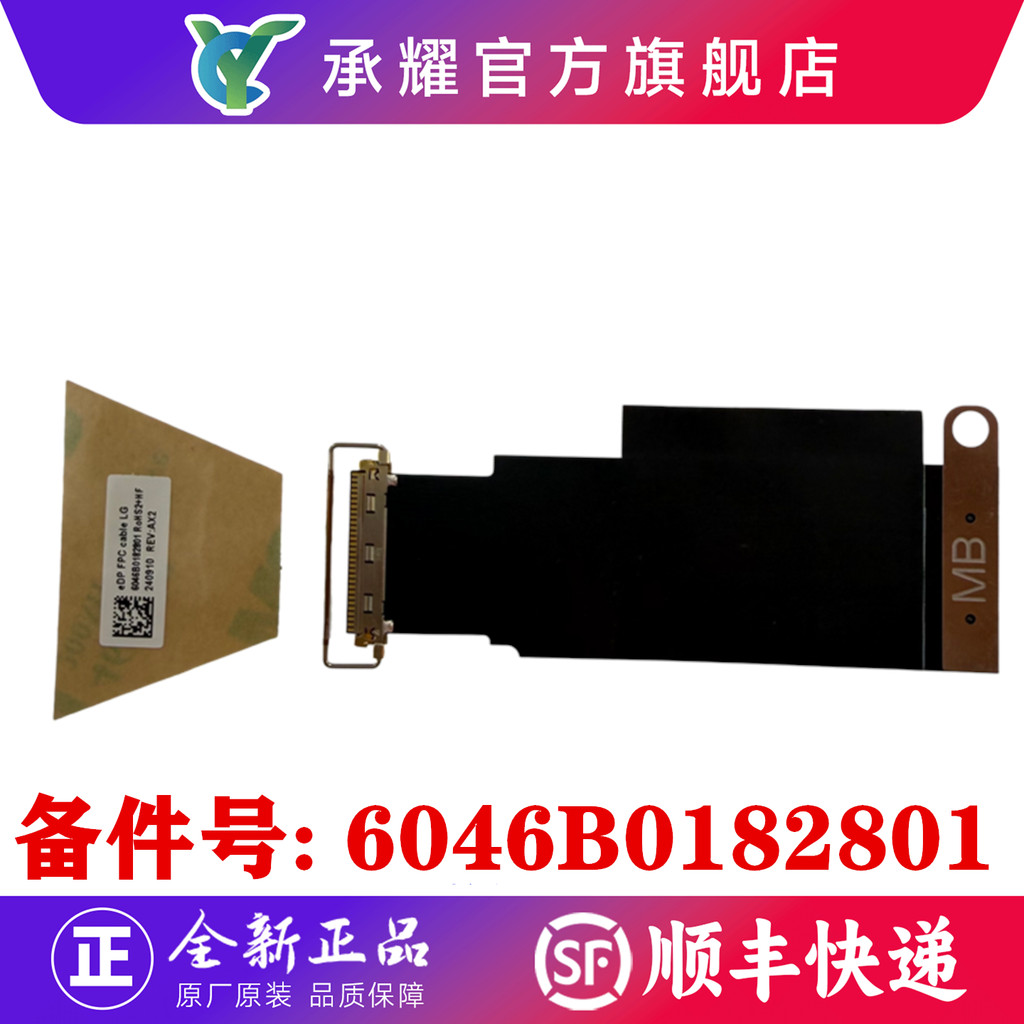 สายหน้าจอ HP HP 6046B0182801 CN3000 สายหน้าจอ 6046B0182801-สายหน้าจอ LCM-AX2 FPC