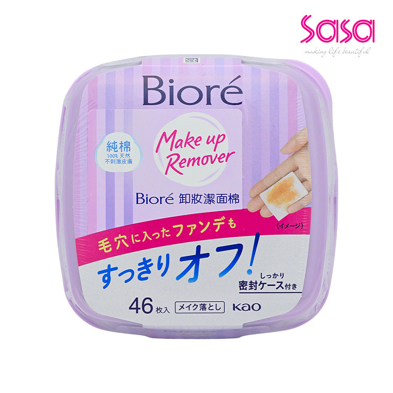 Biore Cleansing Cotton Box (46pcs)