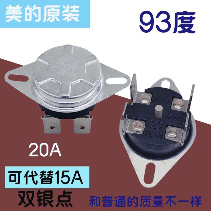 เครื่องทําน้ําอุ่นไฟฟ้าอุปกรณ์เสริม Thermostat KSD302-S KSD302X 92℃ 16A 20A 250V