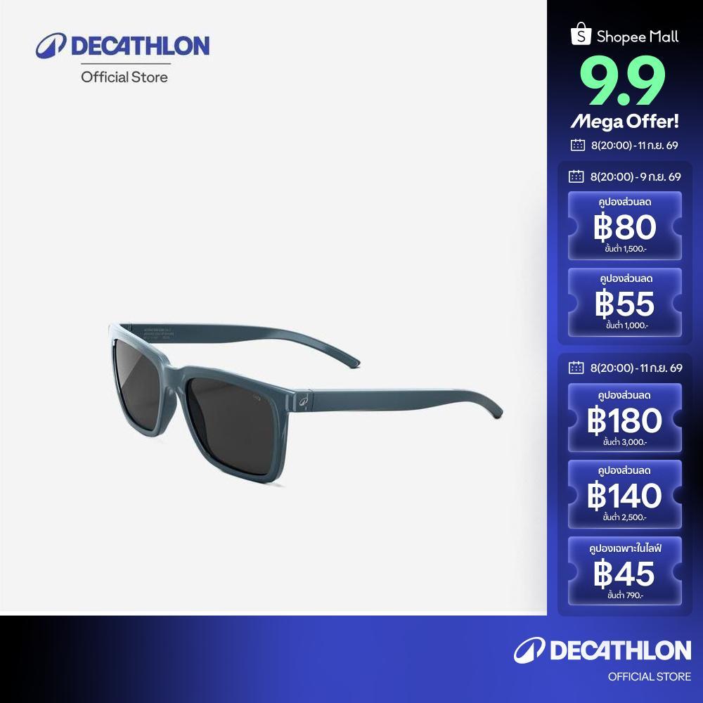 Decathlon Category 3 Active 500 Sqr Rectangular Sunglasses แว่นกันแดดทรงสี่เหลี่ยม ประเภท 3 รุ่น Active 500 Sqr - Blue