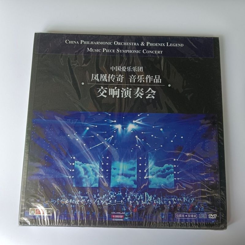 จีน Philharmonic Orchestra Phoenix Legendary Music Works Symphony Concert CD+DVD Classic 9-1t