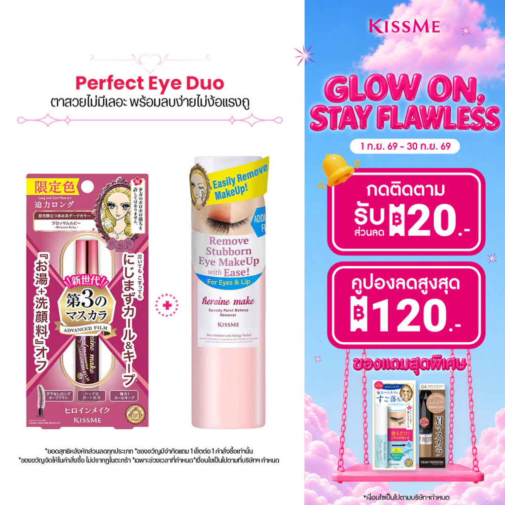 1 แถม 1 KISSME Heroine Make Long & Curl Mascara Advanced Film+KISSME Heroine Make Speedy Point Makeup Remover