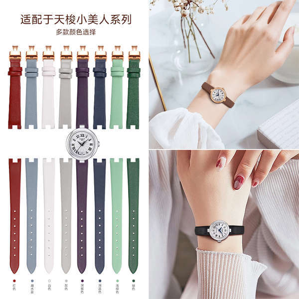 เปลี่ยน ปรับให้เข้ากับ Tissot 1853 Tissot Carrie Little Beauty Strap Female Notch ของแท้หนัง T126010