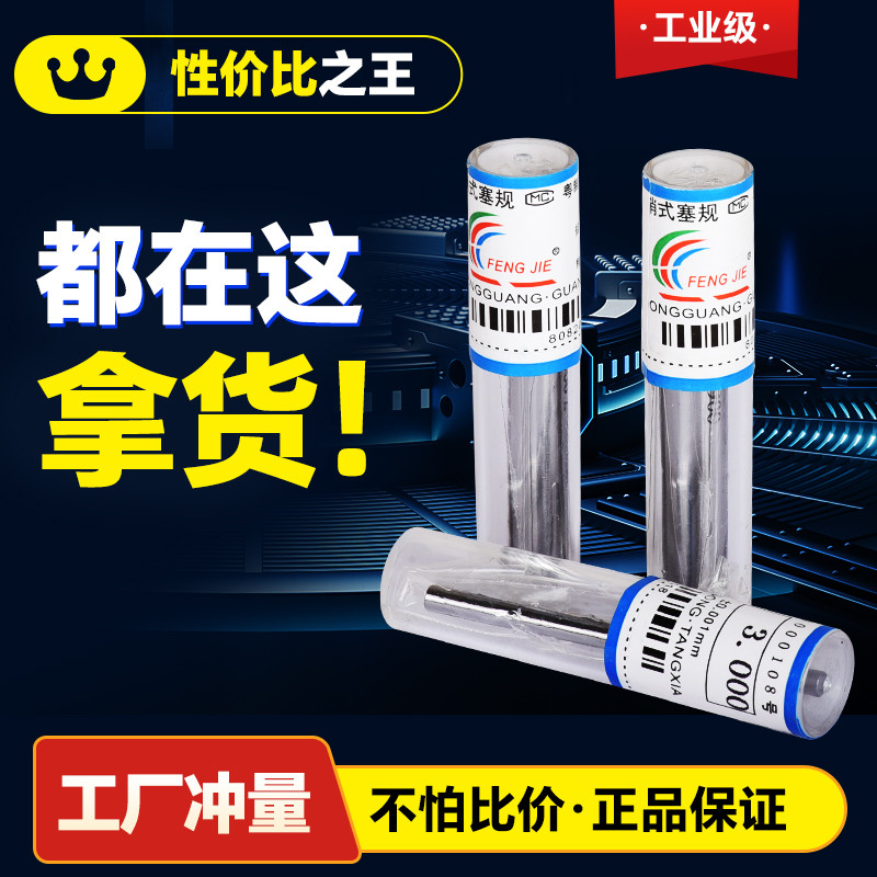 ความแม่นยําสูงเข็มวัด Pin Glossy Plug Gauge Aperture ทรงกระบอก Pass Gauge Pin มาตรฐานวัด Rod ชุดเครื