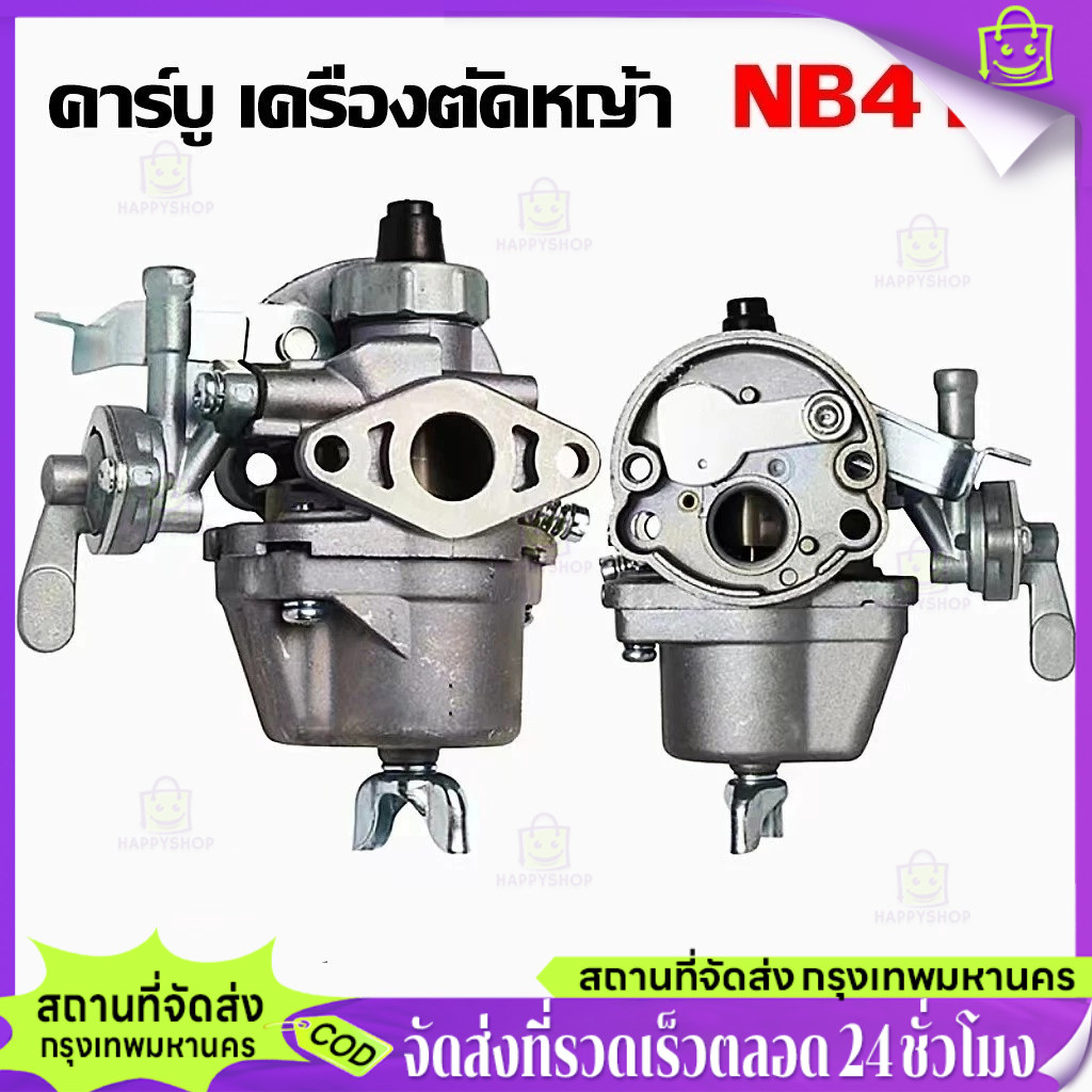 แท้ คาร์บู โรบิ้น NB411 คาร์บู โรบิ้น NB411 RBC411 Robin EC04EA 411 ใส่ Makita RBC411 ได้（ทนทาน ไม่ต