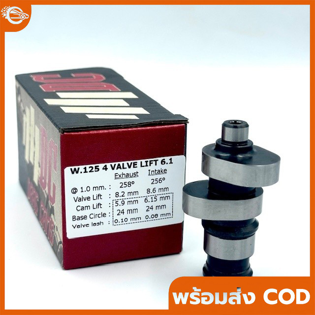 【COD】แคมชาร์ฟ CNC รุ่น WAVE125 4 VALVE