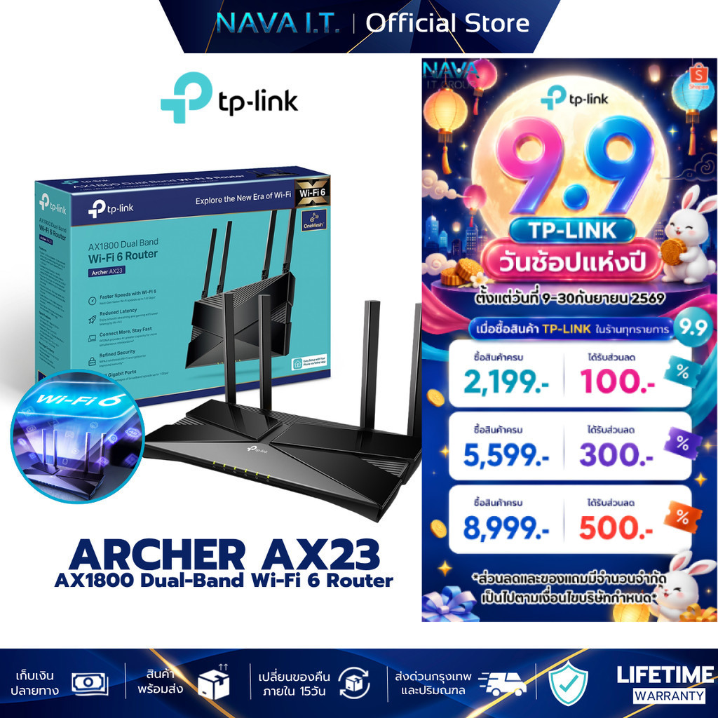 TP-LINK ARCHER AX23 AX1800 DUAL-BAND WI-FI 6