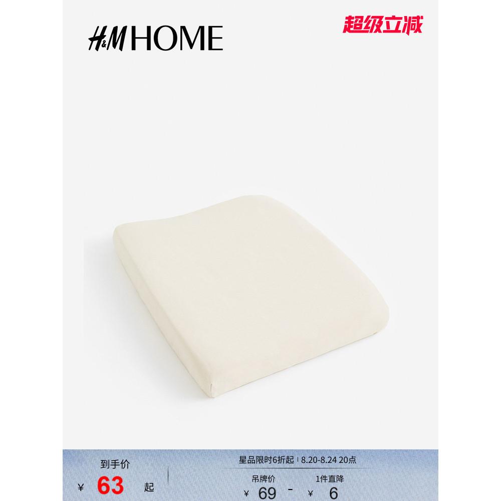 H HM HOME ปลอกหมอนอิงผ้าฝ้ายฤดูร้อน1166249