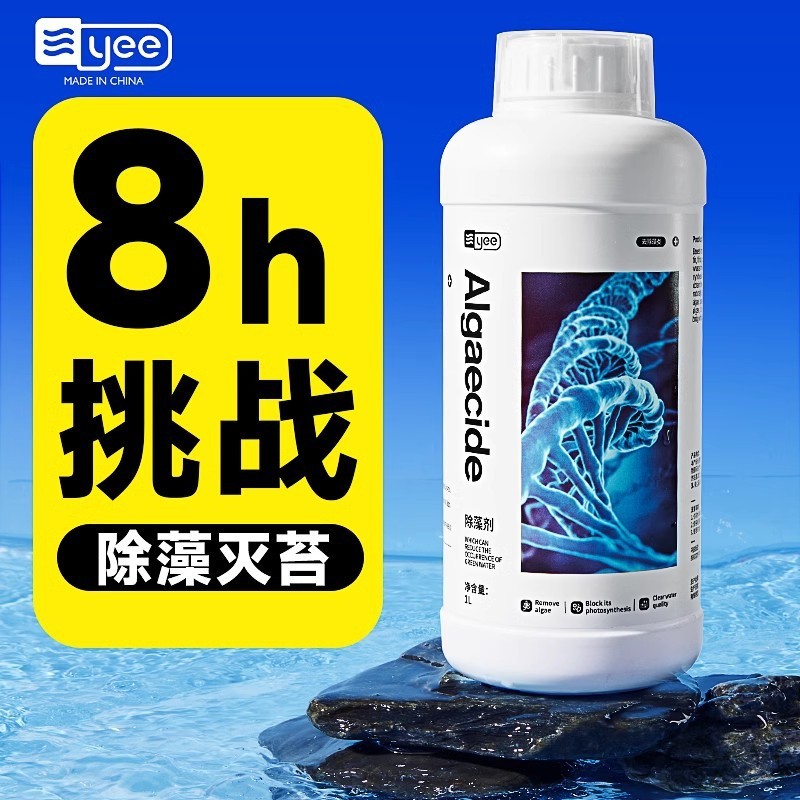 Yee Fish Tank Algae Remover Moss Remover เครื่องกรองน้ํา Brown Algae Silk Black Hair Algae Green Alg