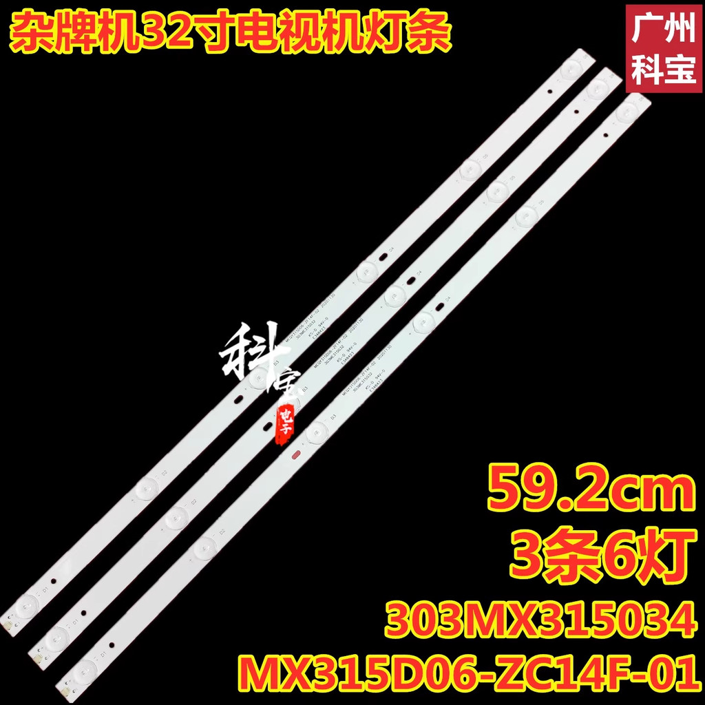 เหมาะสําหรับ Sharp Pu LE32H Light Bar LE32K Light Bar LE-3282 Backlight ZN-32Q06A 60114