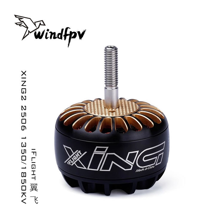 IFlight 电飞 XING 4214 400 660KV电机 X-CLASS 电机 穿机马达