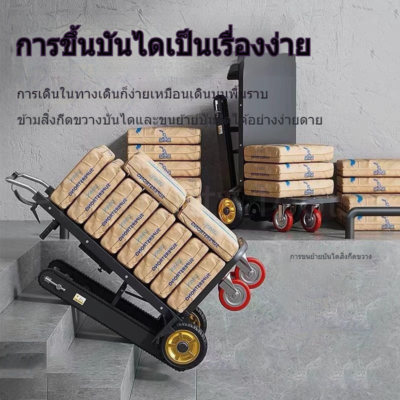 รถเข็นขนย้ายขวดน้ำวัสดุก่อสร้างซีเมนต์ รถเข็นไต่บันไดแบบไฟฟ้า รถเข็นขนย้ายบันไดแบบอัตโนมัติ  เครื่องปีนบันได