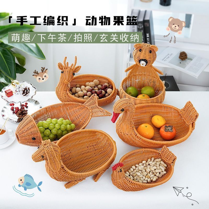 创意手工编织筐动物水果篮干果零食收纳筐家用桌面点心篮摆托盘9/3 Creative Handmade Woven Basket Animal Fruit Basket Dried Fruit Snac
