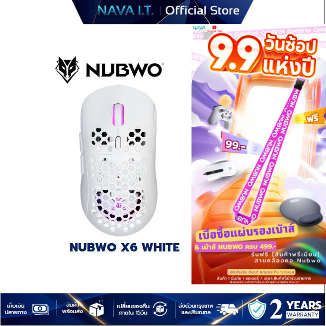 NUBWO X61 WHITE WIRELESS & WIRED MACRO MOUSE เปลี่ยนกรอบได้ มีไฟ RGB รับประกัน 2 ปี