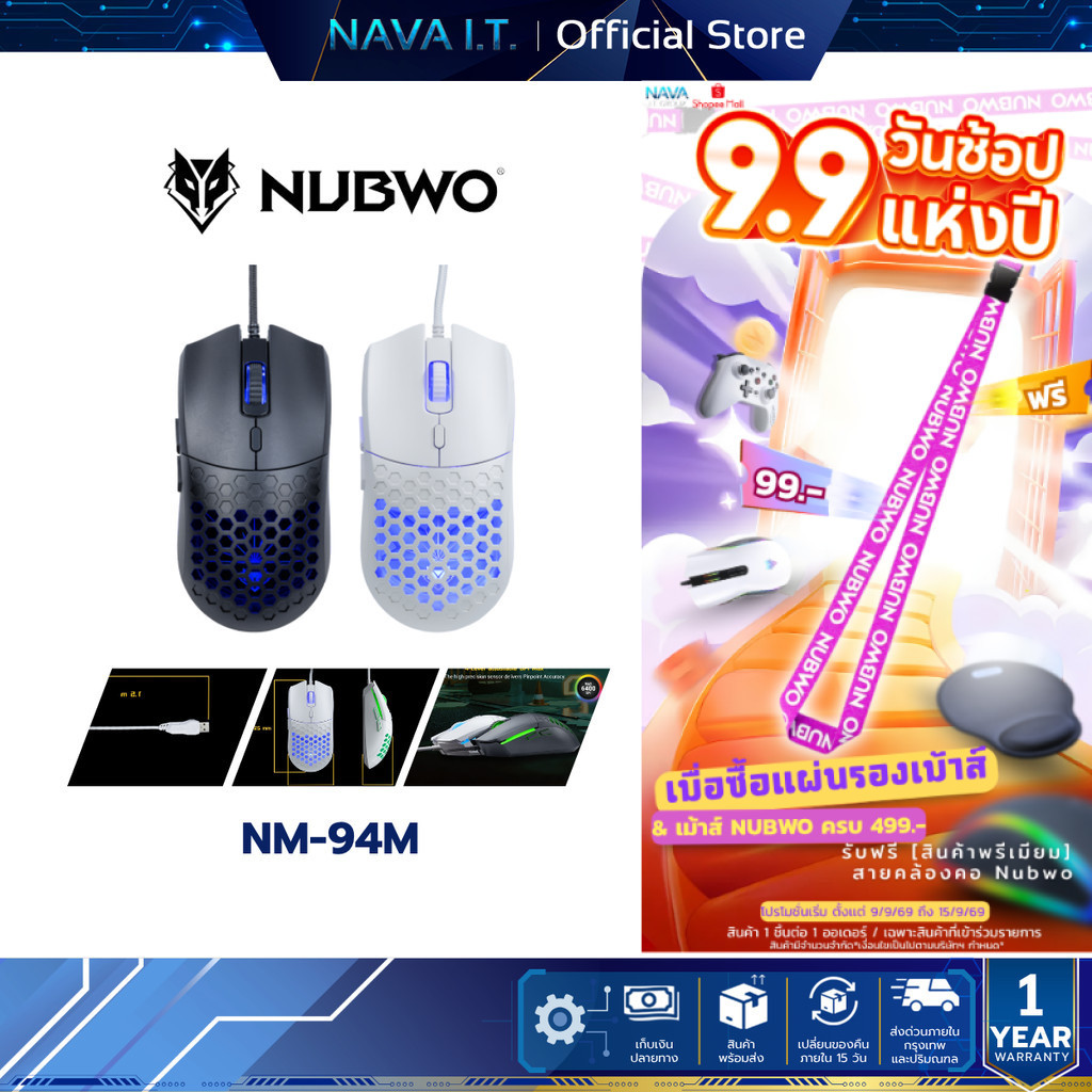 Nubwo NNM94M MURDERER เมาส์มาโคร เมาส์ไร้เสียง ประกันศูนย์ 1 ปี
