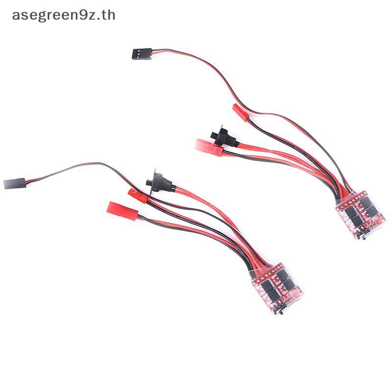 20A ESC 30A ESC มอเตอร์ความเร็ว RC ESC 2KHz ส่งต่อแปรงย้อนกลับเบรค