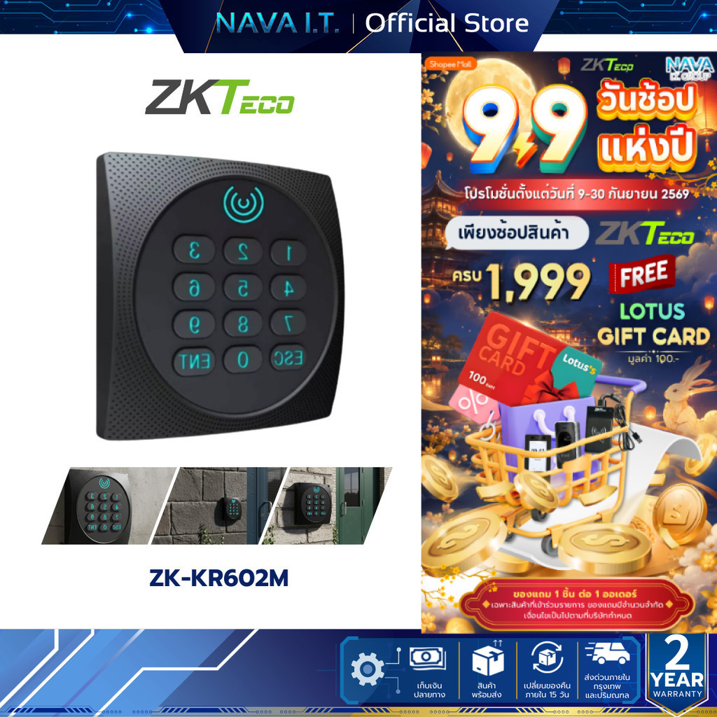ZKTeco ZK KR602M เครื่องทาบบัตร