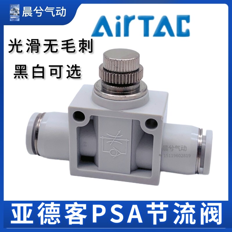 Yadeke PSA ท่อวาล์วปีกผีเสื้อ PSA4 PSA6 PSA8 PSA10 PSA12 นิวเมติก Quick Plug Joint