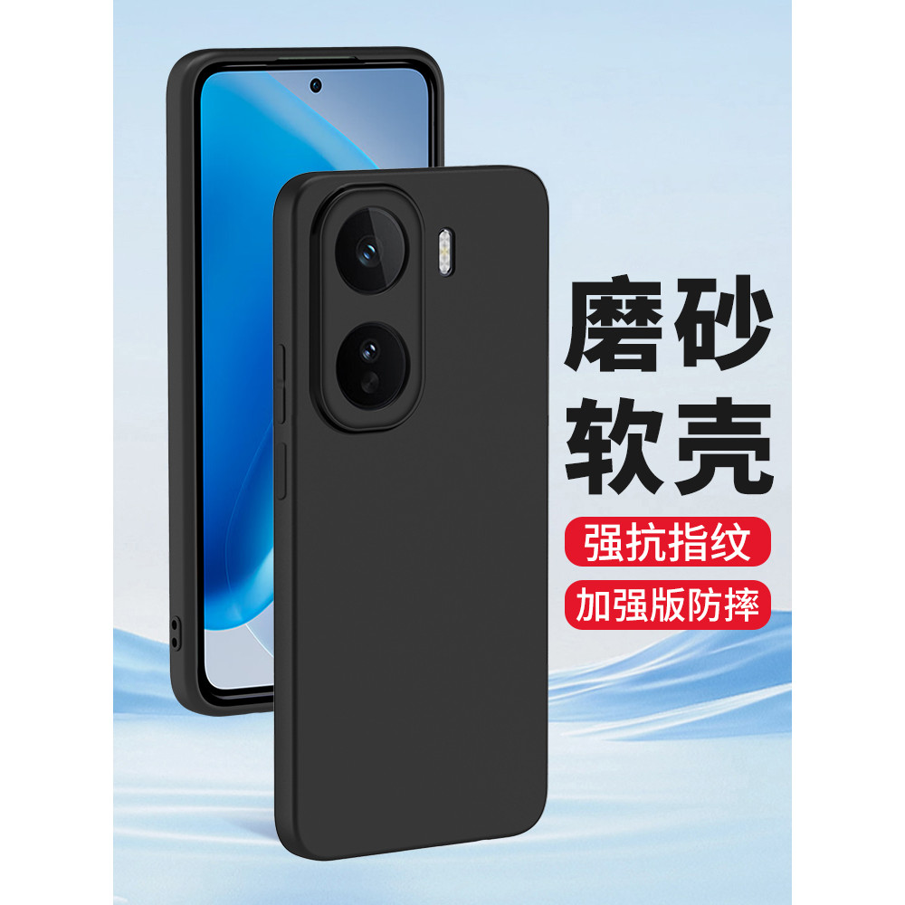 เหมาะสําหรับ iqooneo11 เคสโทรศัพท์ vivo iqoo10Pro Frosted Neo9SPro ซิลิโคน vivoiqooNeo8 นุ่ม neo7 6S