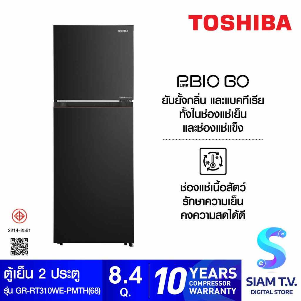 TOSHIBA ตู้เย็น2ประตู 8.4Q INVERTER สีดำ รุ่น RT310WEPM68 (Online) โดย สยามทีวี by Siam T.V.