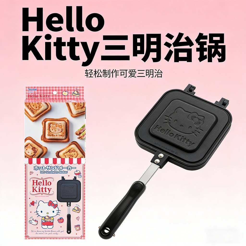 SKATER Hot Press Sandwich Maker เครื่องทําอาหารเช้าเครื่องปิ้งขนมปัง Muffin Pan hellokitty Snoopy