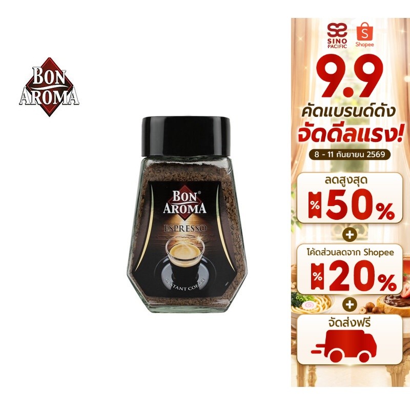 Bon Aroma Espresso บอน อโรมา กาแฟ เอสเปรสโซ่ 100 ก.