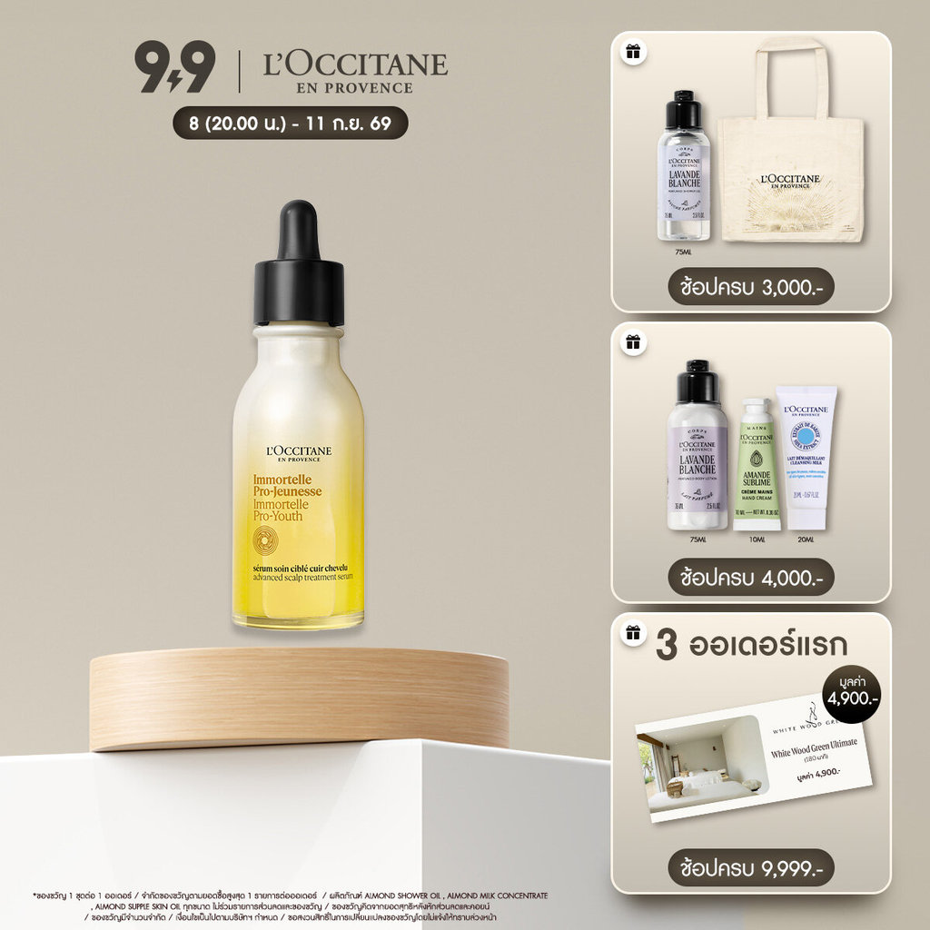 Immortelle Pro-Youth Serum 50ml