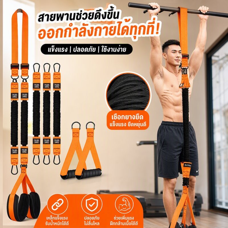COD สายยางยืดออกกำลังกายในร่ม Resistance Band สำหรับฝึกดึงขึ้นและการออกแรงหนัก