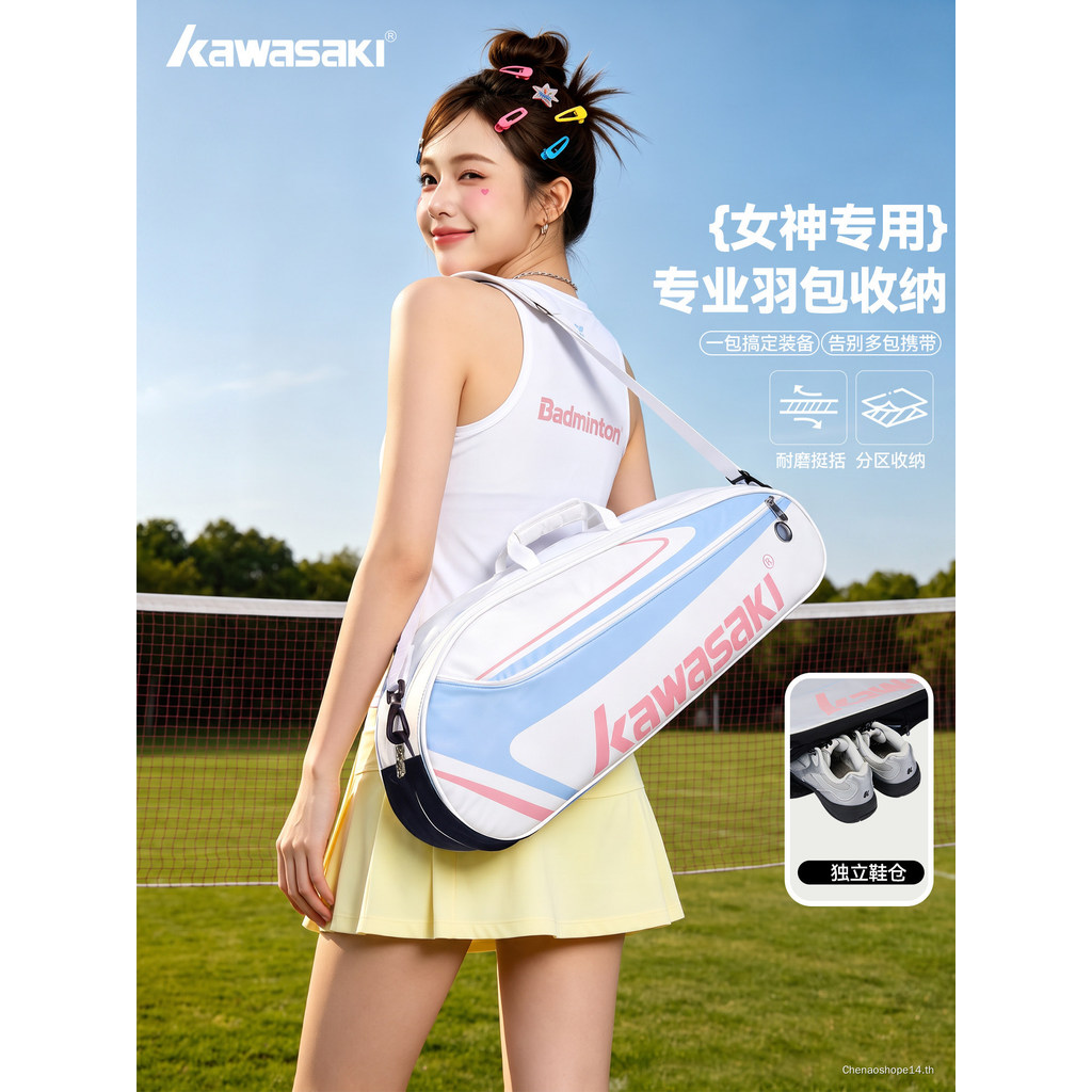 กระเป๋าแบดมินตัน Kawasaki แบบสะพายไหล่สำหรับใส่ไม้แบดมินตัน 3 อัน กระเป๋าถือสำหรับใส่ไม้เทนนิสและอุป