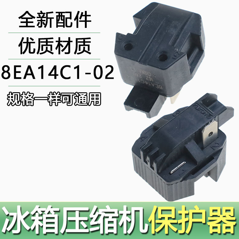 KLISON อุปกรณ์ตู้เย็นตู้แช่แข็งคอมเพรสเซอร์อุปกรณ์เสริม 8EA14B6-02 8EA14C1 Starter JURC