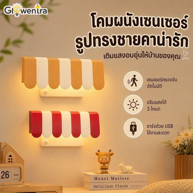 Wall Night Light Motion Sensor USB อะคริลิคใส 3 โหมดการออกแบบหลังคาหรี่แสงได้