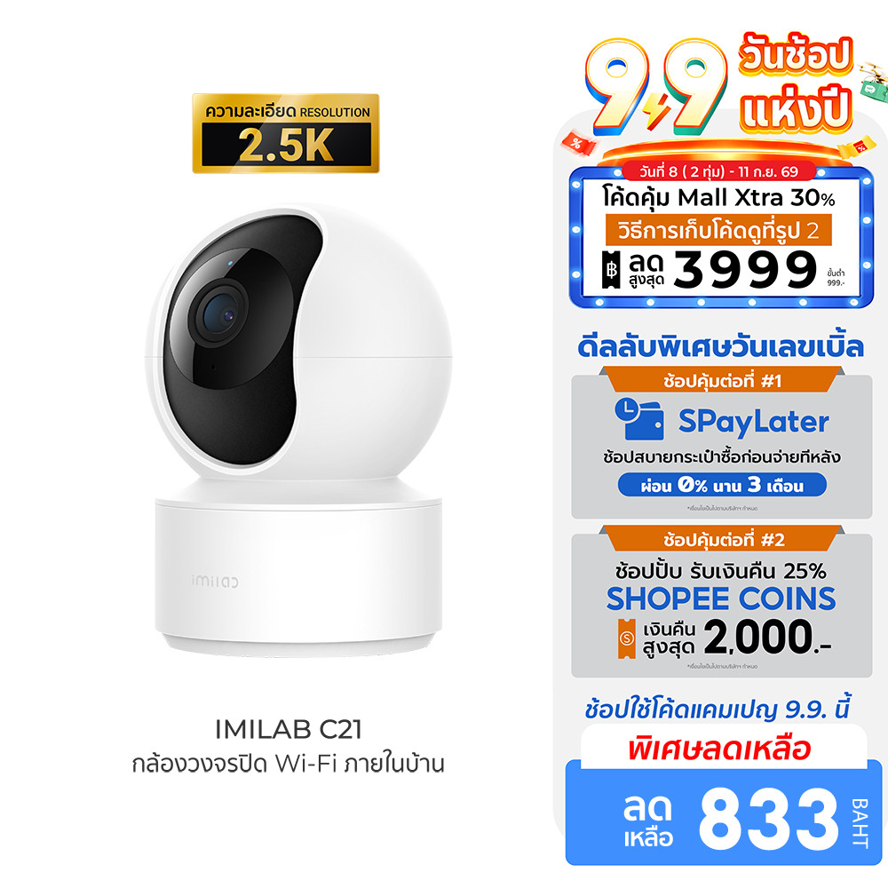 IMILAB C21 (GB V.) กล้องวงจรปิด กล้องภายในบ้าน cctv คมชัด 2.5K แสดงภาพสีกลางคืนชัด ใช้กับแอป Xiaomi Home