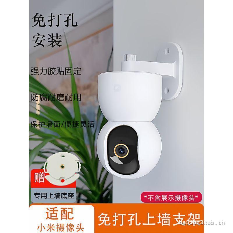 เหมาะสําหรับ Xiaomi Mijia PTZ 2/3pro/C700 กล้องเฝ้าระวังติดตั้งติดตั้งติดตั้งติดตั้งติดตั้งติดตั้งแบ
