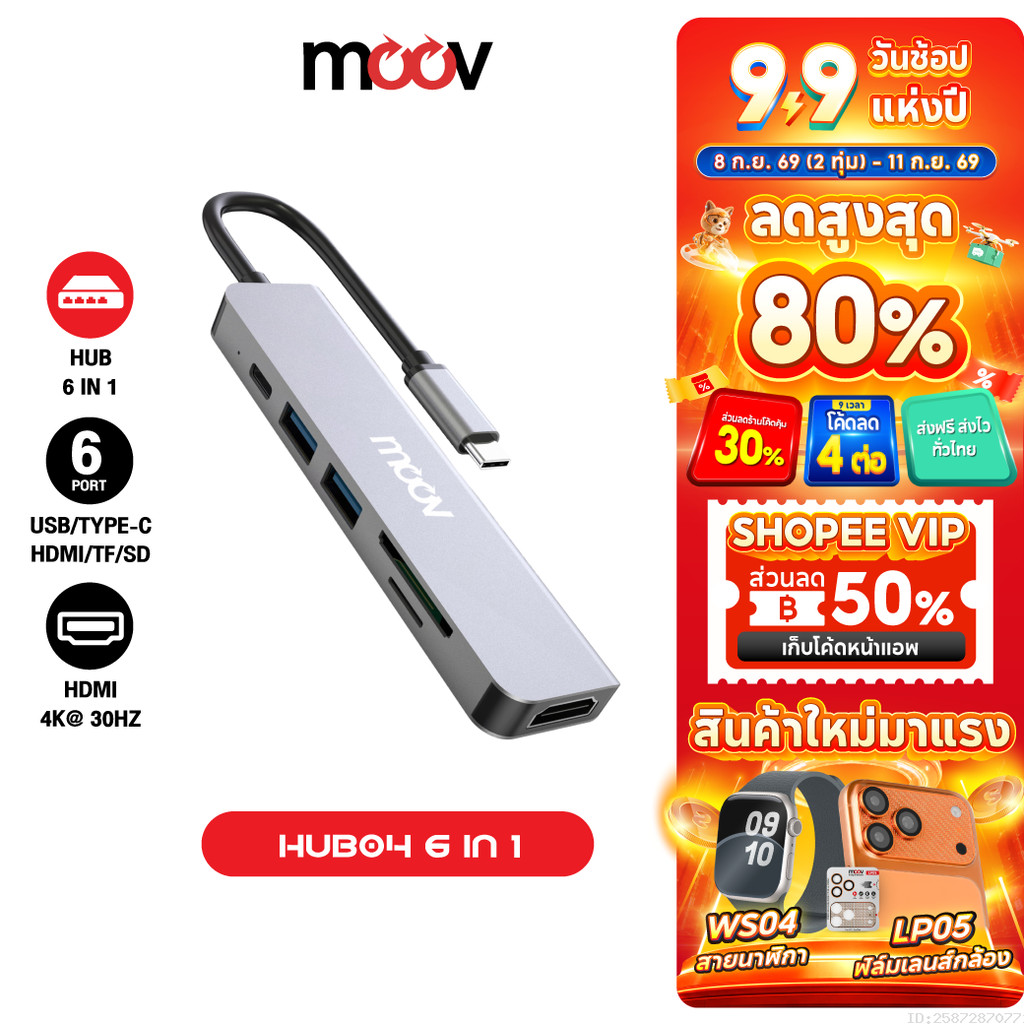 [ส่งไว] Moov HUB04 USB Hub Type C ฮับ 6 in 1 OTG PC Laptop (USB/Type C/HDMI 4K/TF/SD) Card Reader